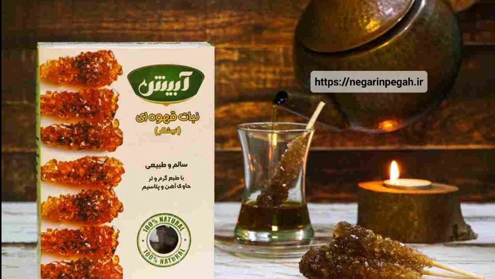 نبات قهواه‌ای نیشکر : خواص، تولید و مزیت‌های خرید از شرکت نگارین پگاه